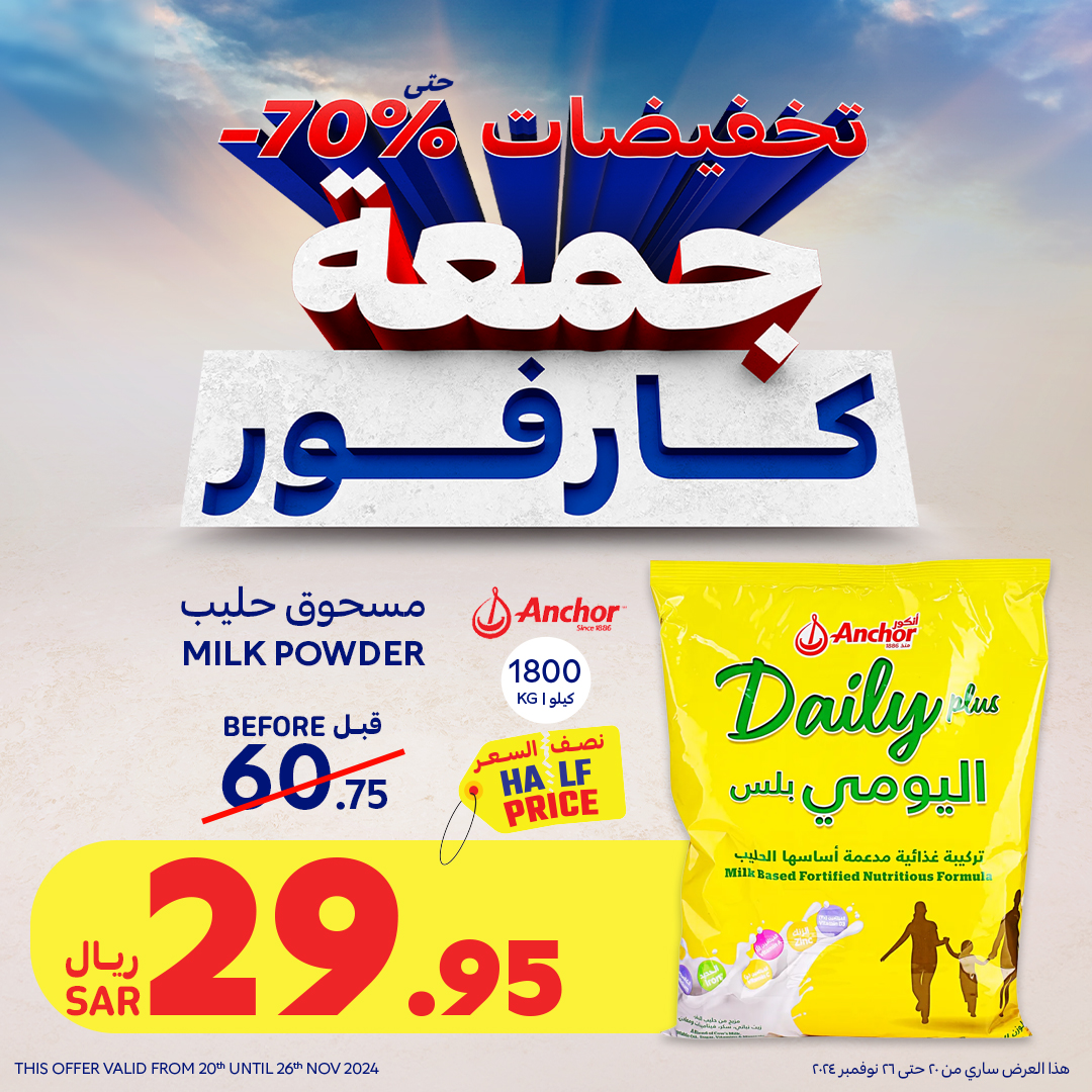 carrefour-saudi offers from 2nov to 20nov 2024 عروض كارفور السعودية من 2 نوفمبر حتى 20 نوفمبر 2024 صفحة رقم 4